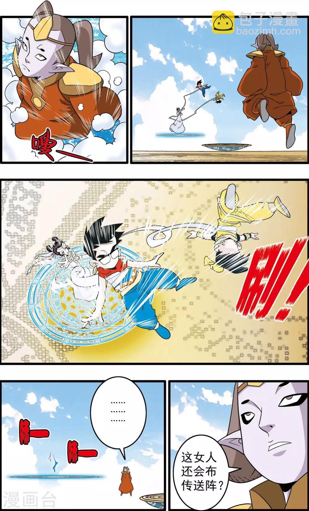 第195话 牧兰族异动18