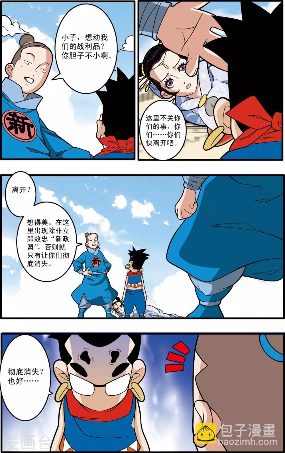 第195话 牧兰族异动2