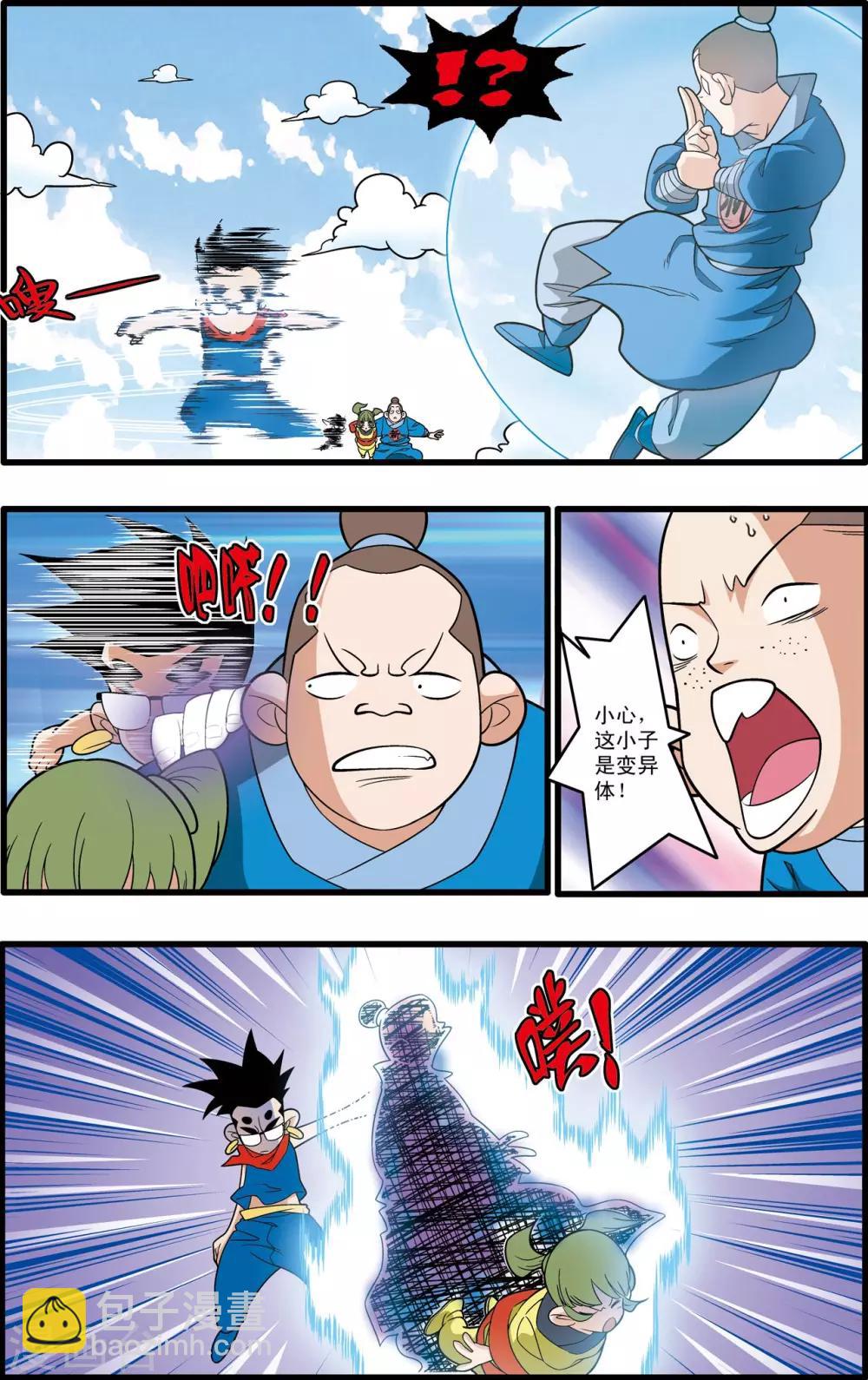 第195话 牧兰族异动3