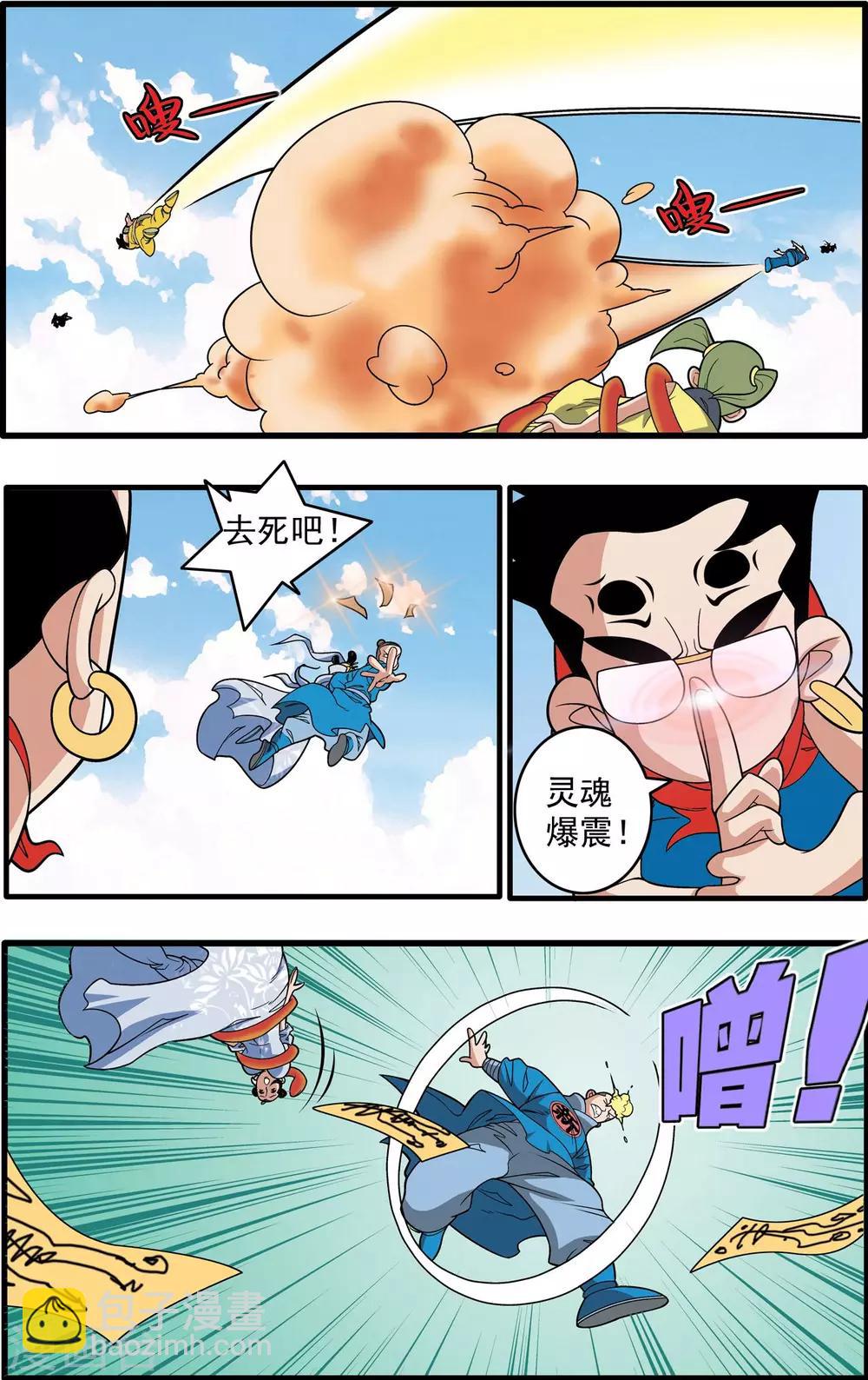 第195话 牧兰族异动5