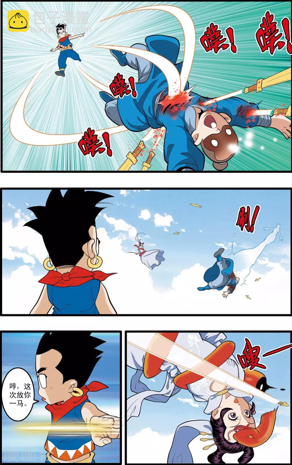 第195话 牧兰族异动6