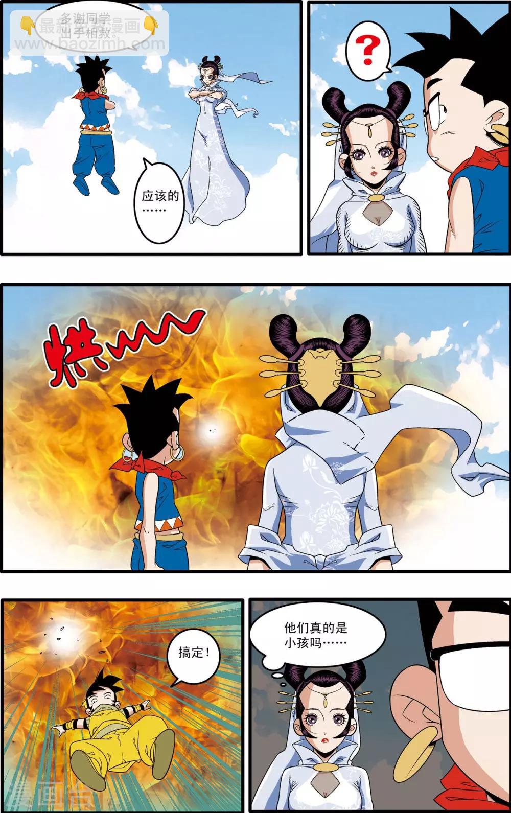 第195话 牧兰族异动7