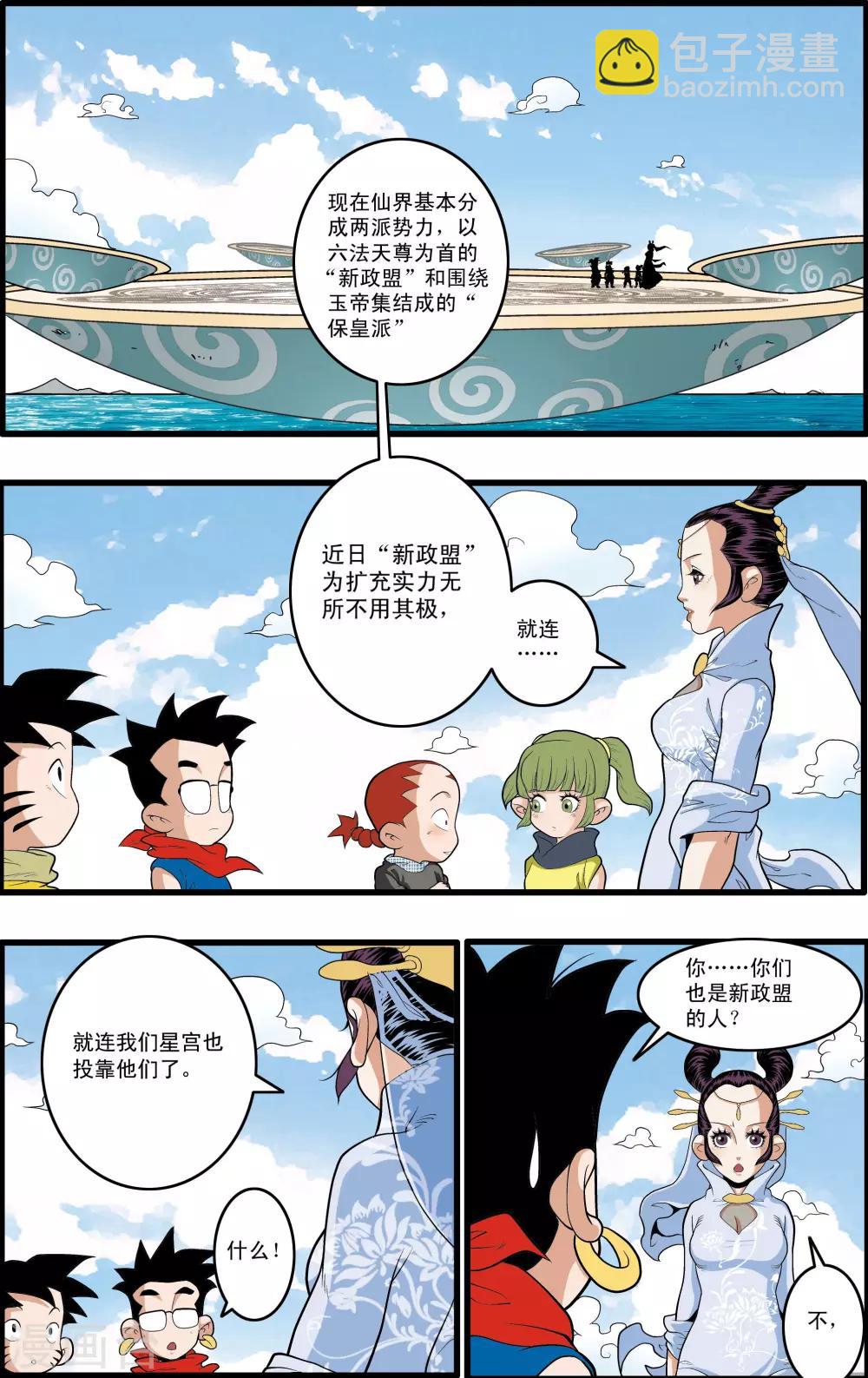 第195话 牧兰族异动8