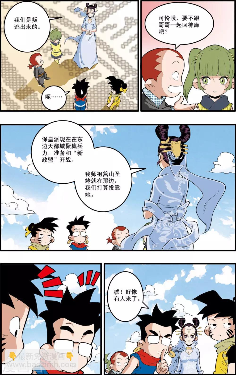 第195话 牧兰族异动9