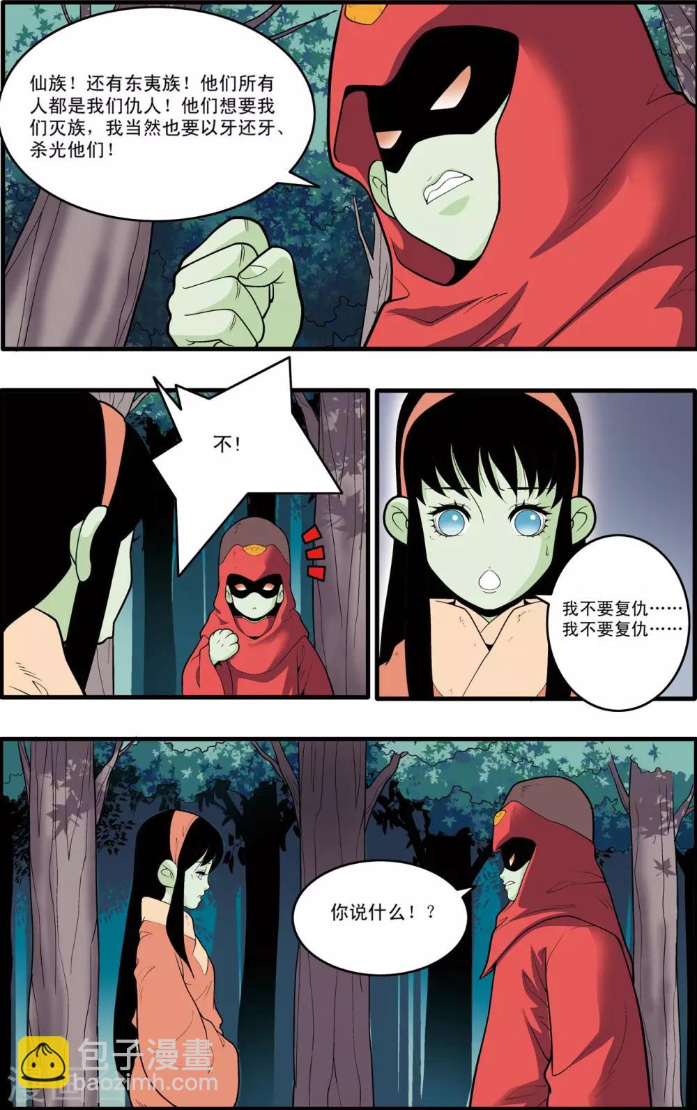 第196话 神庠之夜13