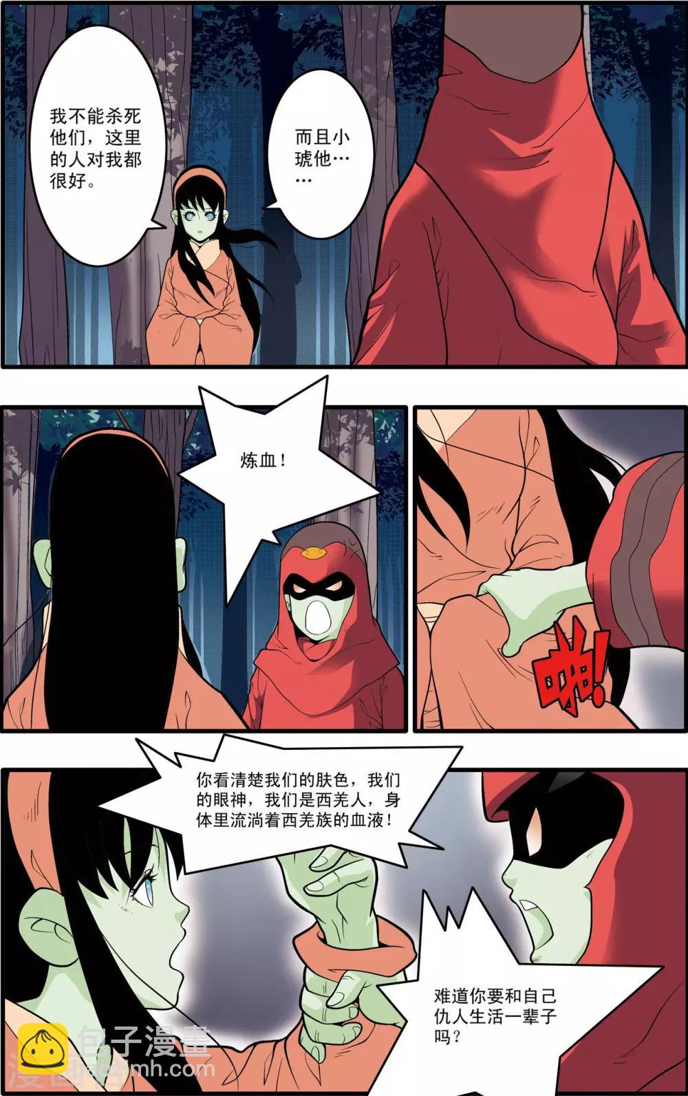 第196话 神庠之夜14