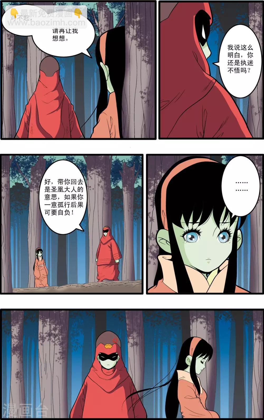 第196话 神庠之夜16
