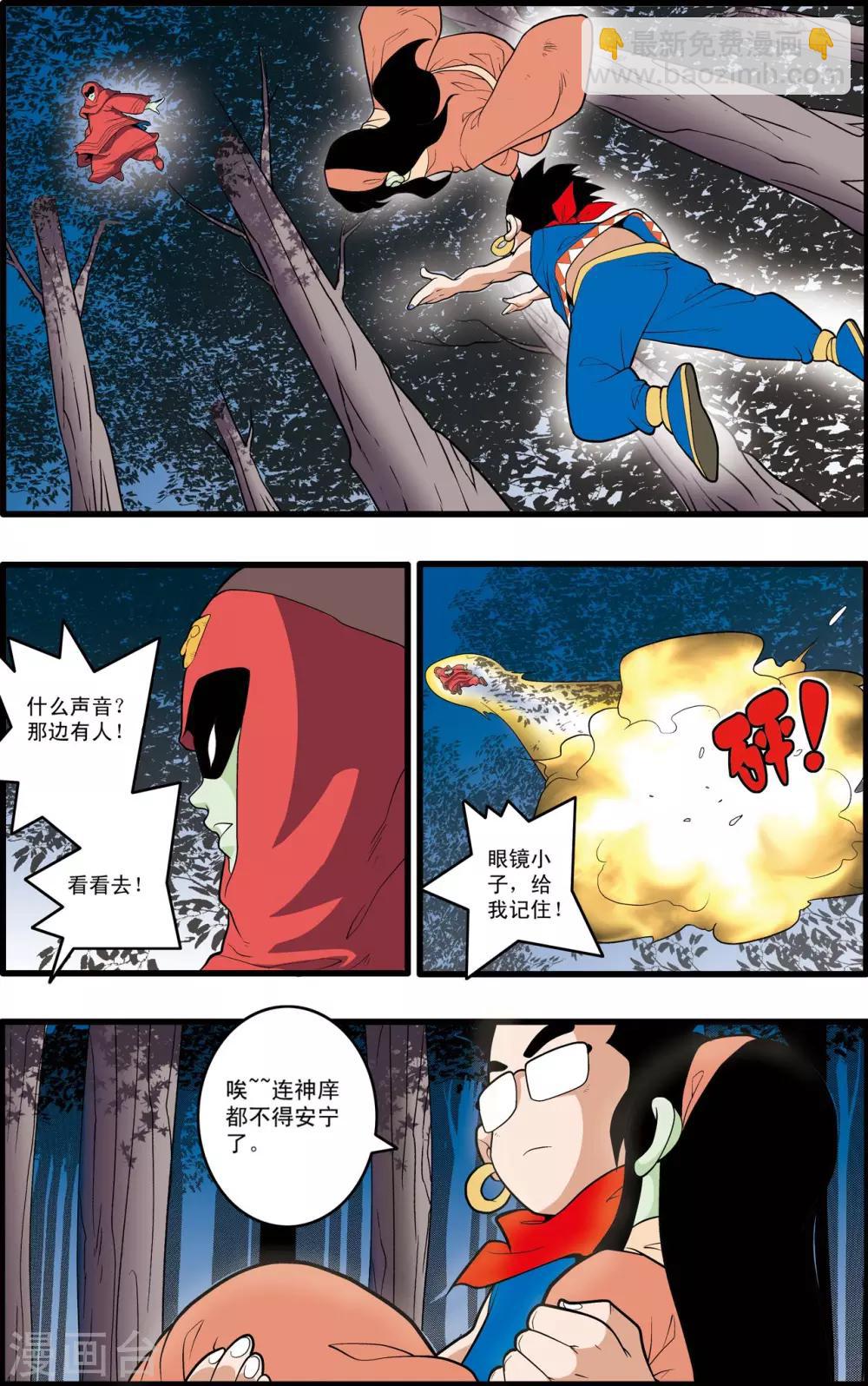第196话 神庠之夜19