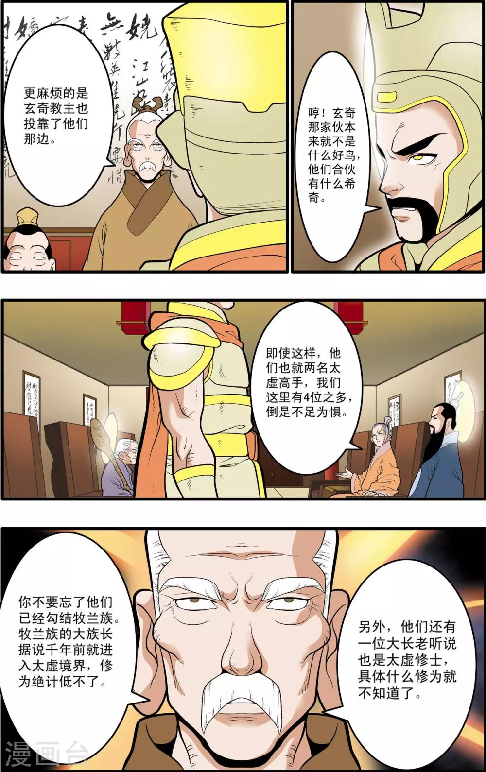 第196话 神庠之夜5
