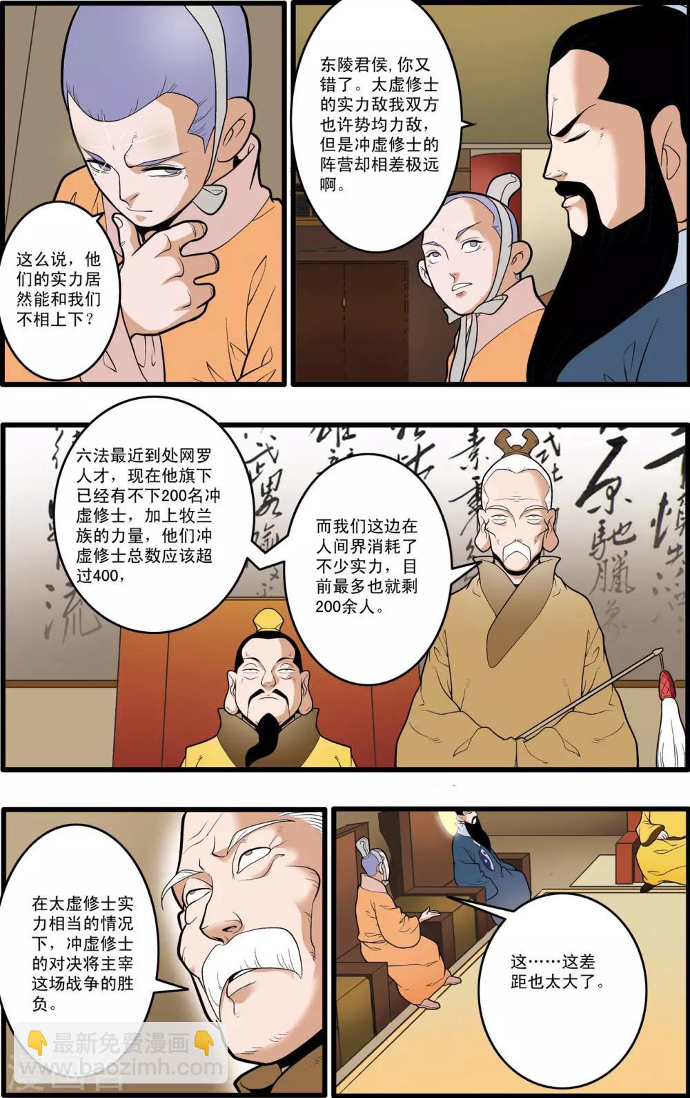 第196话 神庠之夜6