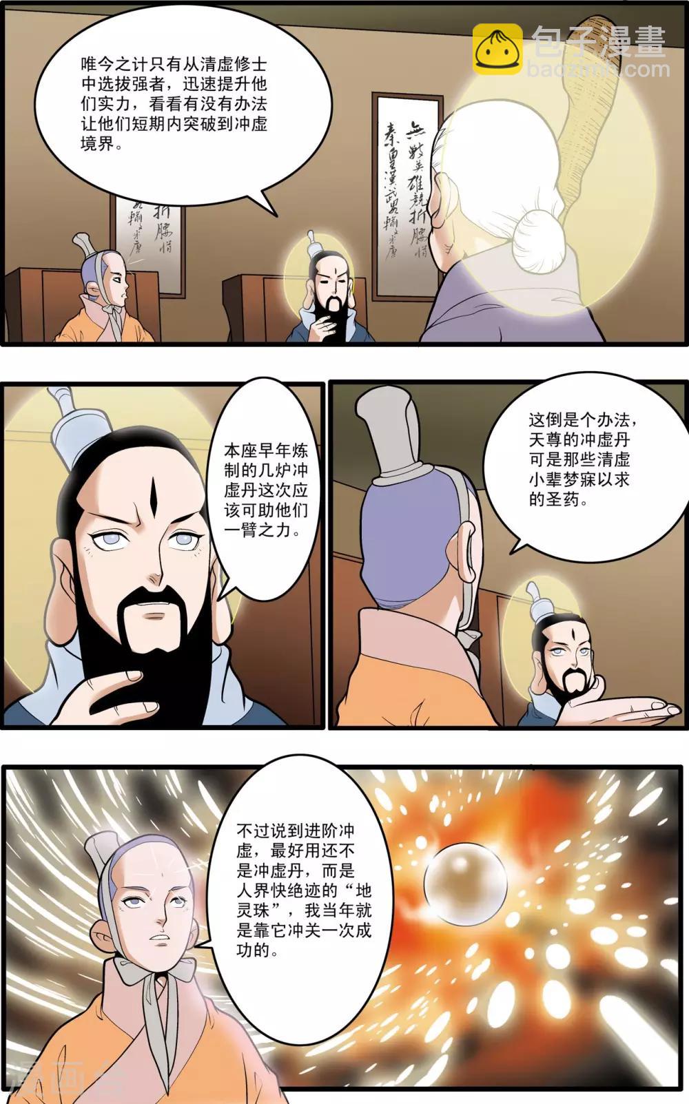 第196话 神庠之夜7