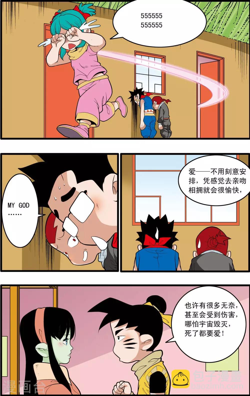 第197话 爱情宣言11