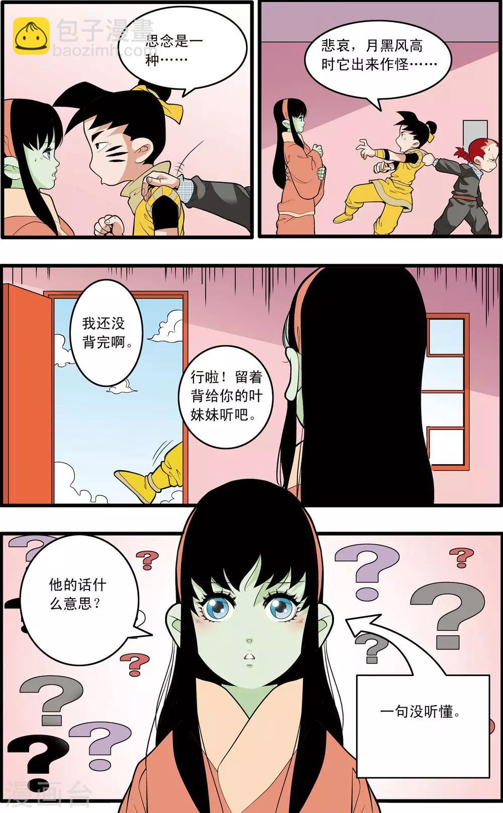第197话 爱情宣言12