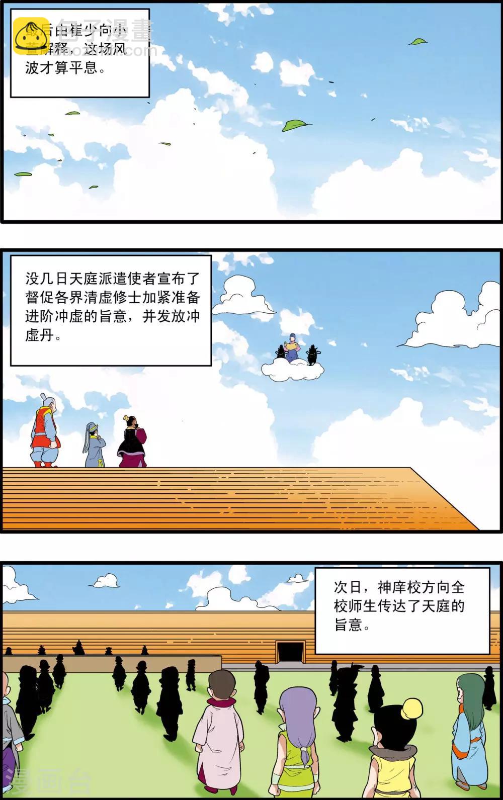 第197话 爱情宣言13