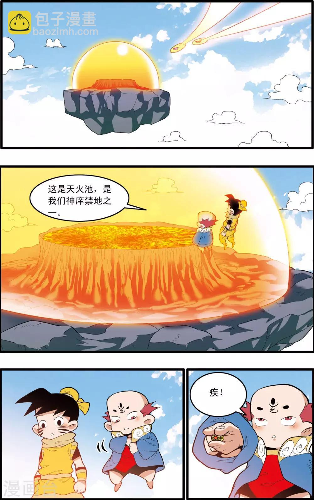 第197话 爱情宣言14