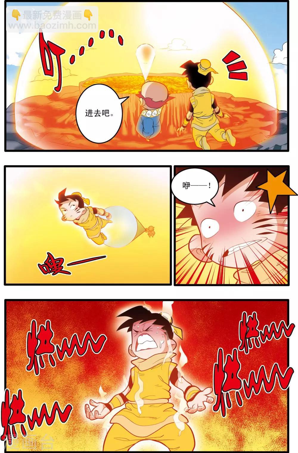 第197话 爱情宣言15