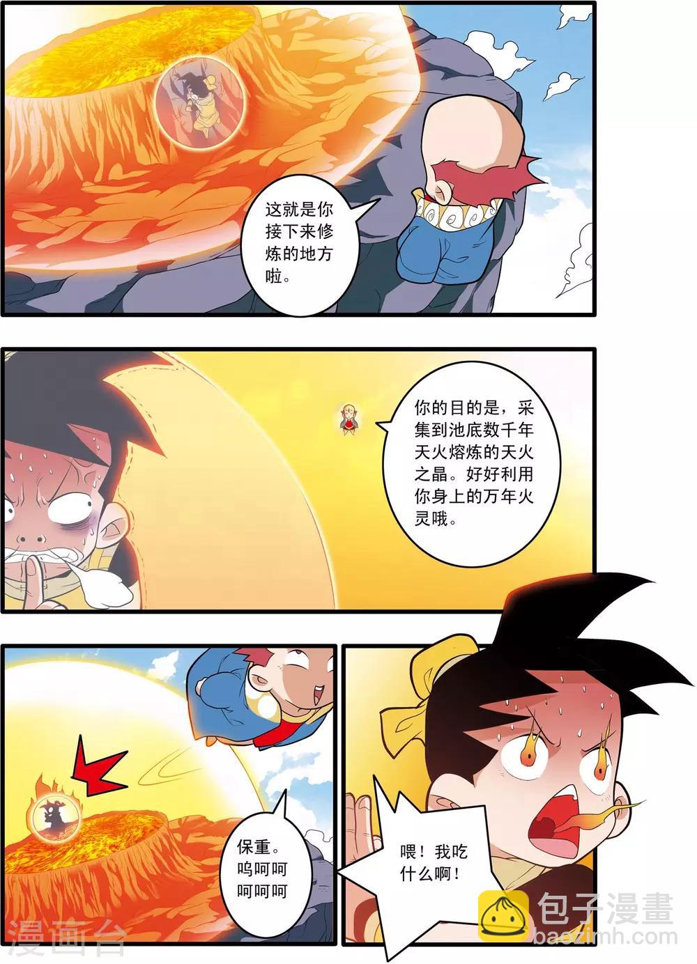 第197话 爱情宣言16
