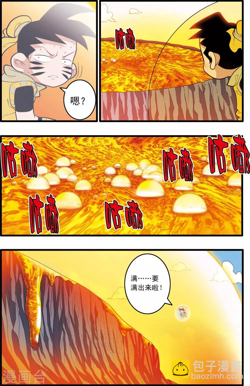 第197话 爱情宣言17