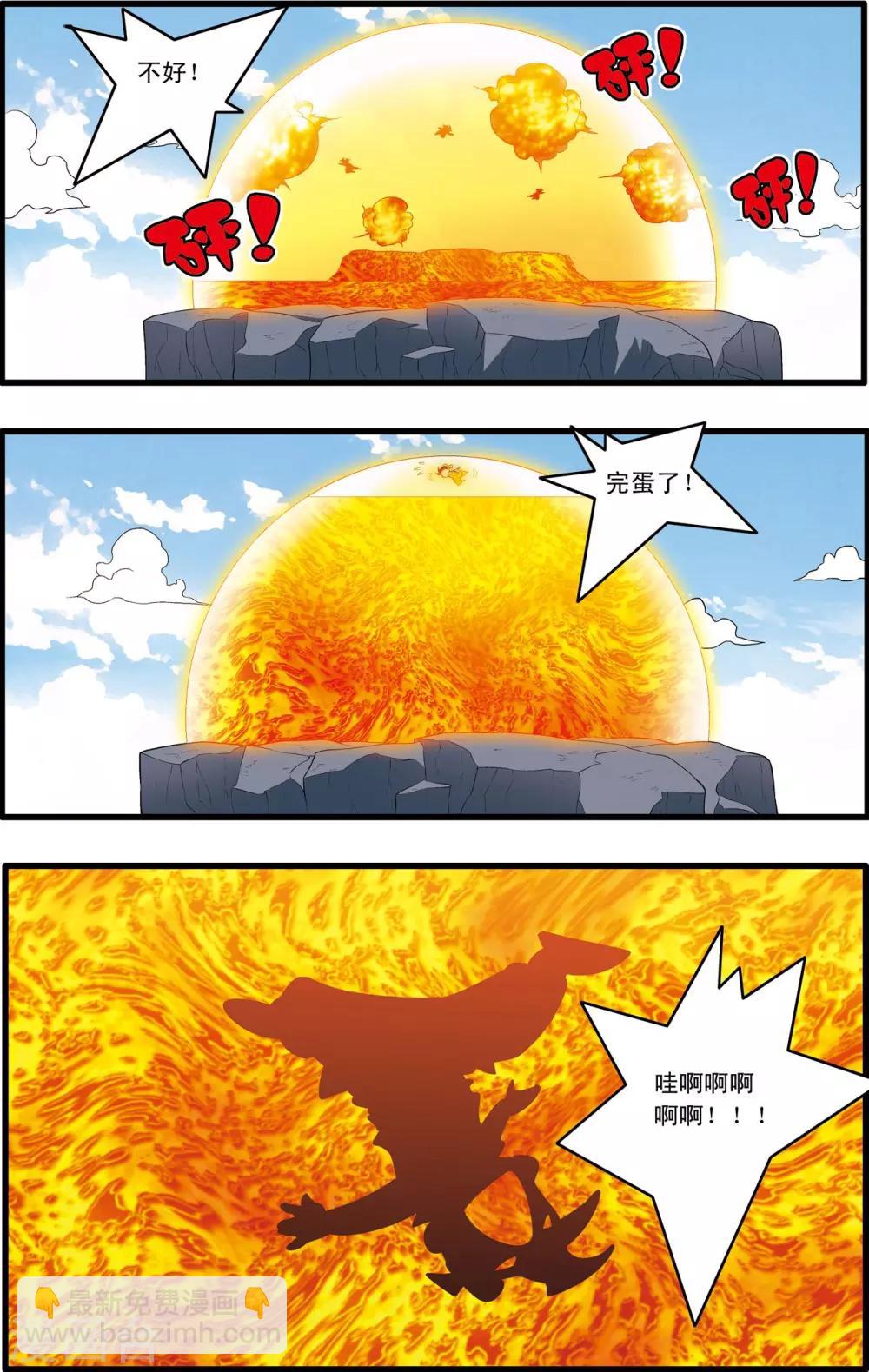 第197话 爱情宣言18