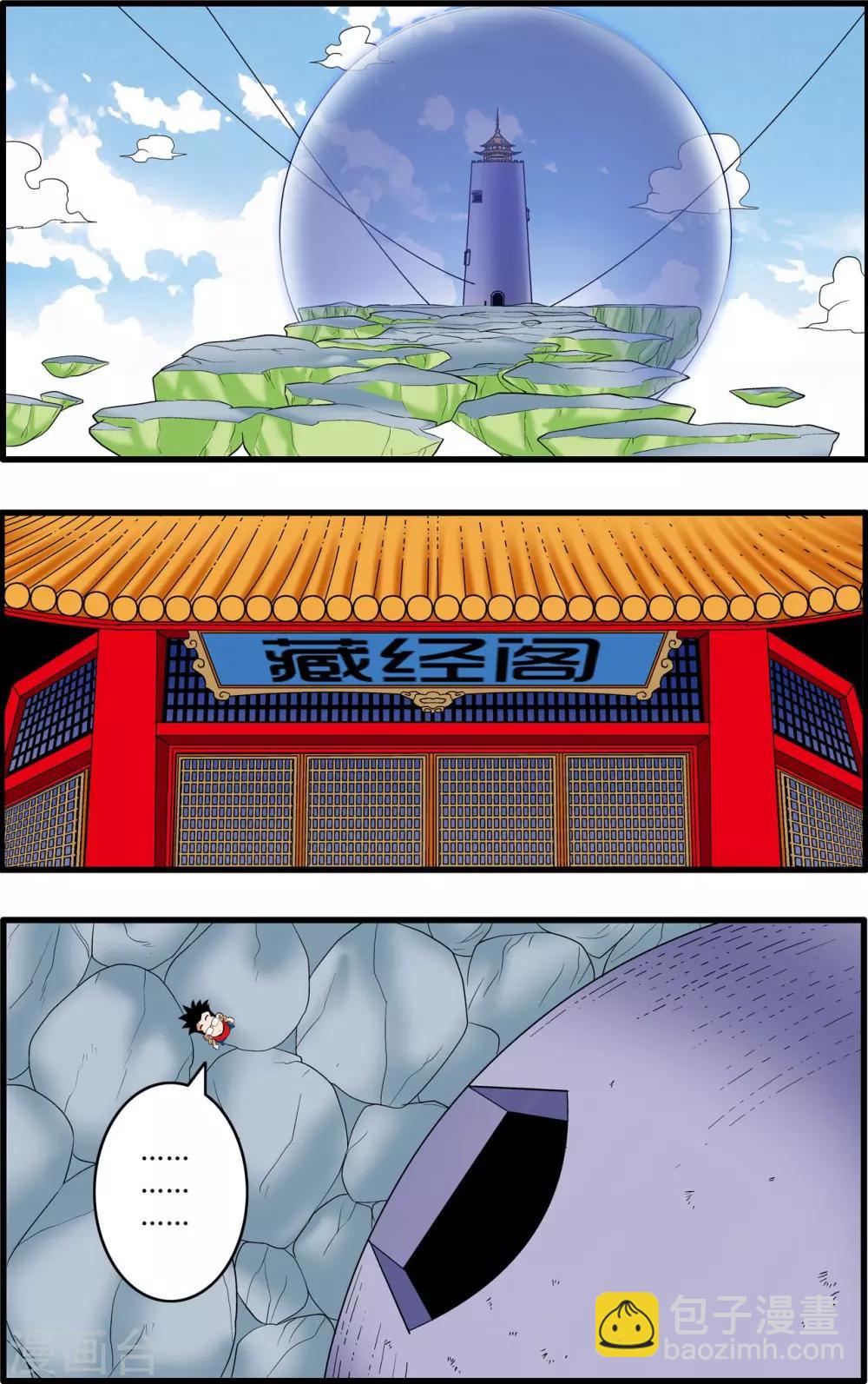 第197话 爱情宣言19