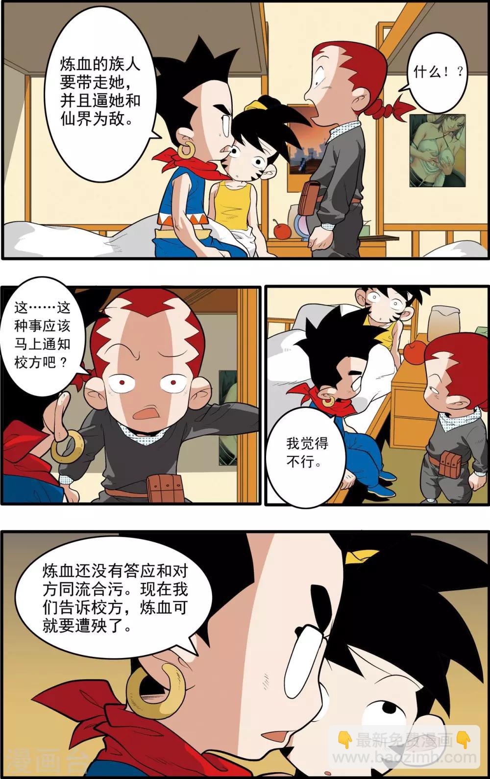 第197话 爱情宣言2