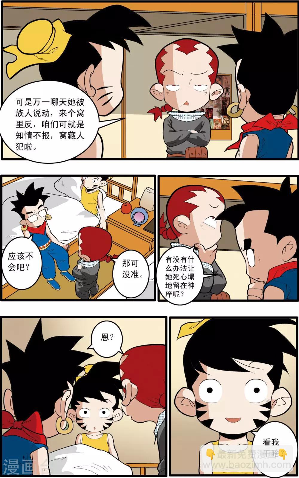 第197话 爱情宣言3