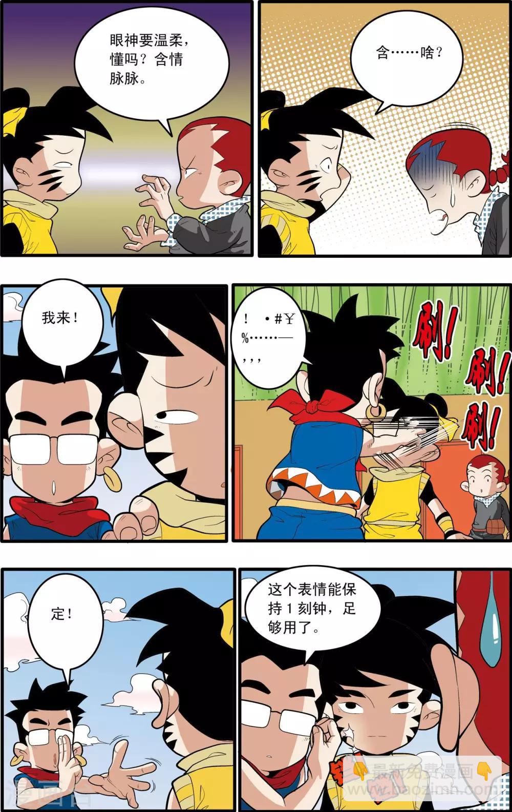 第197话 爱情宣言5