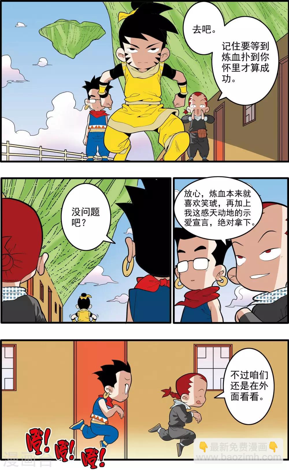 第197话 爱情宣言6