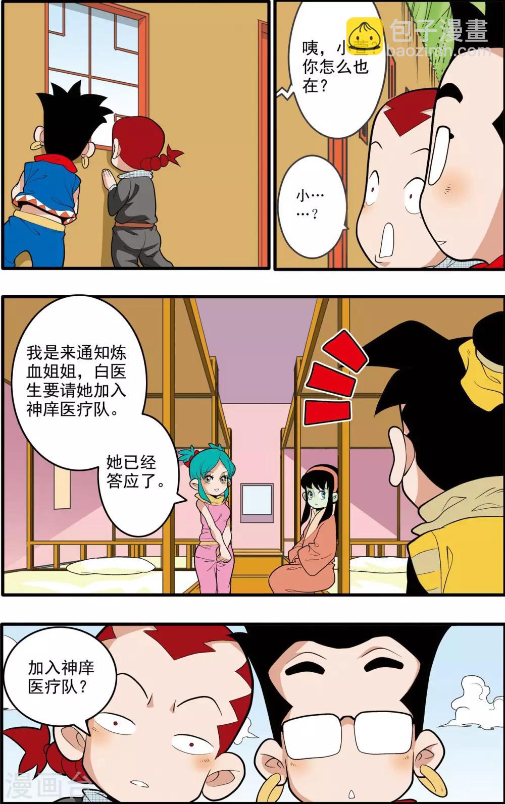 第197话 爱情宣言7