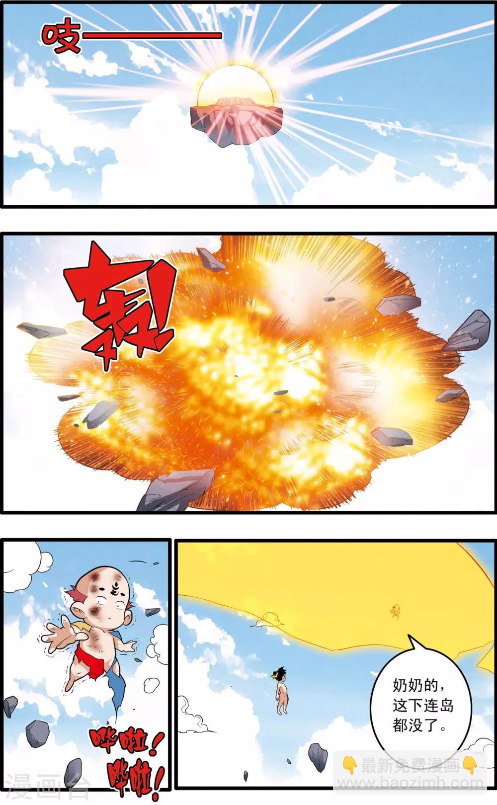 第199话 进阶冲虚15