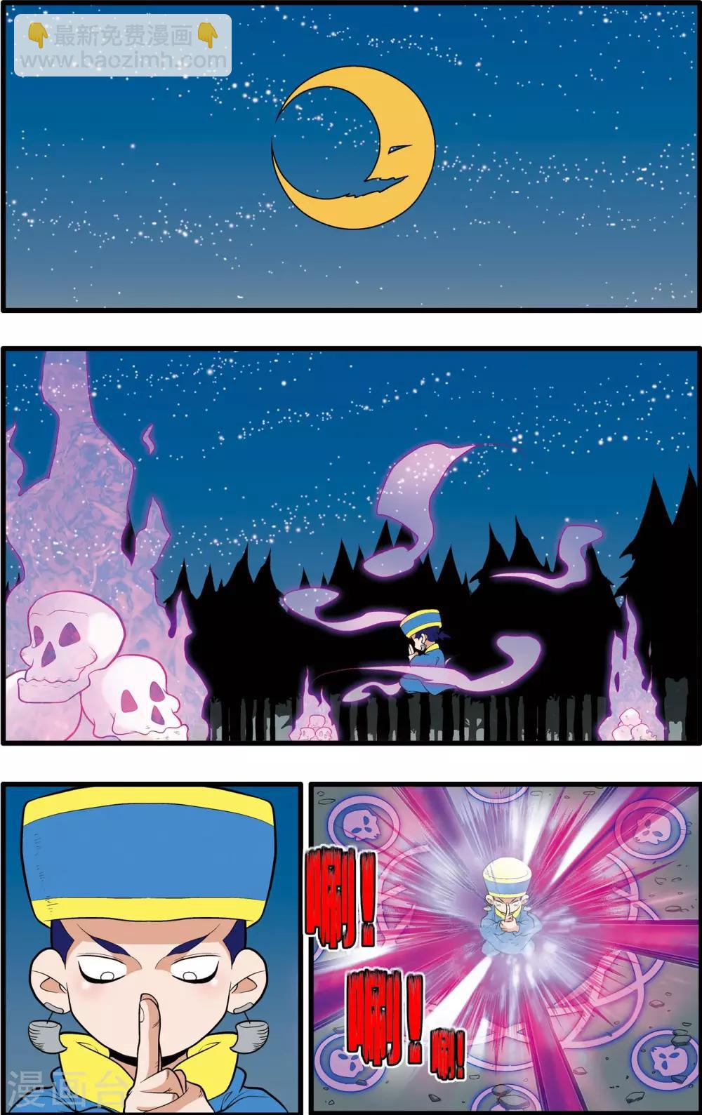 第199话 进阶冲虚17