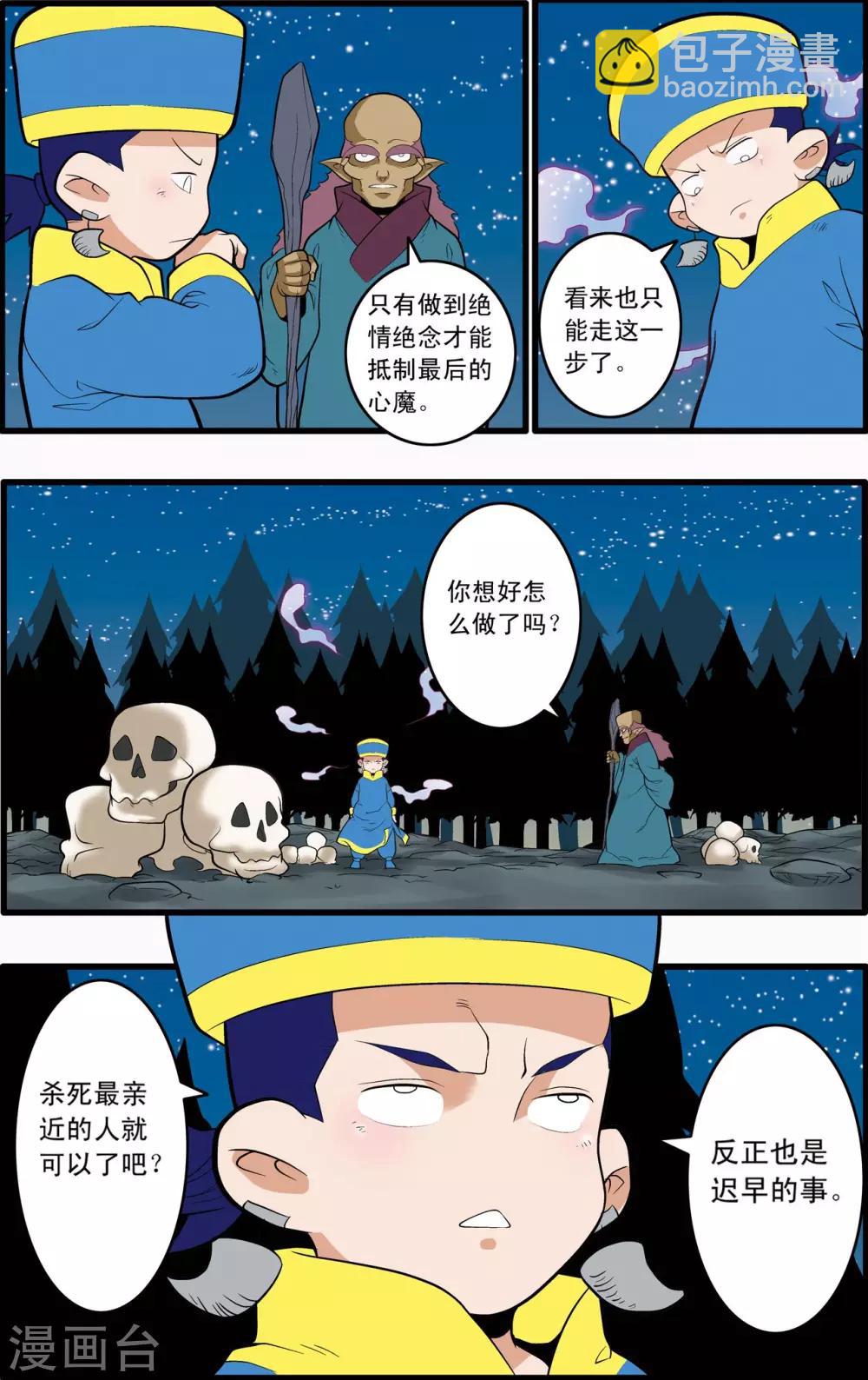 第199话 进阶冲虚19
