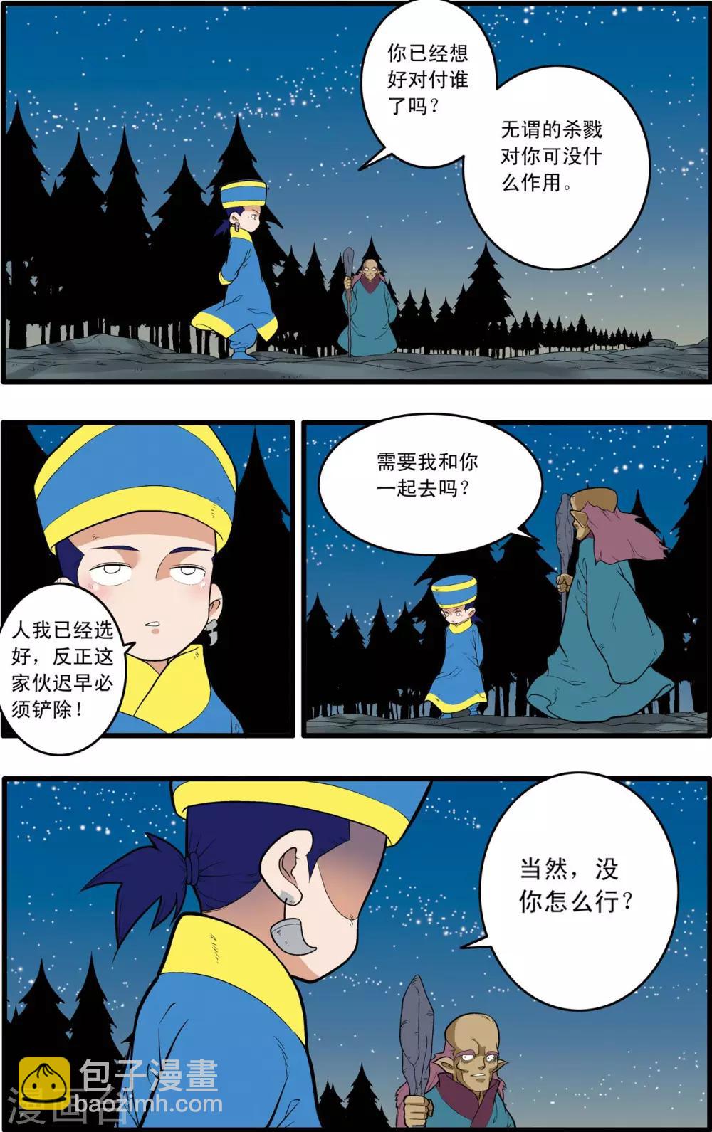 第200话 师徒对决1