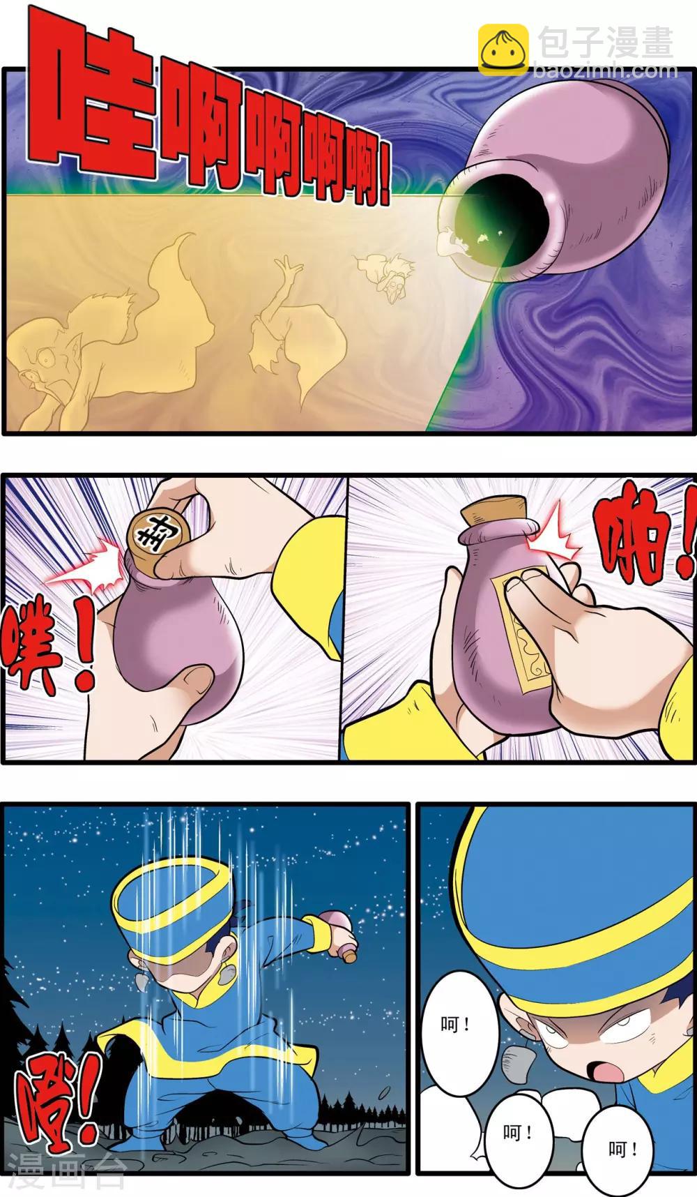 第200话 师徒对决12
