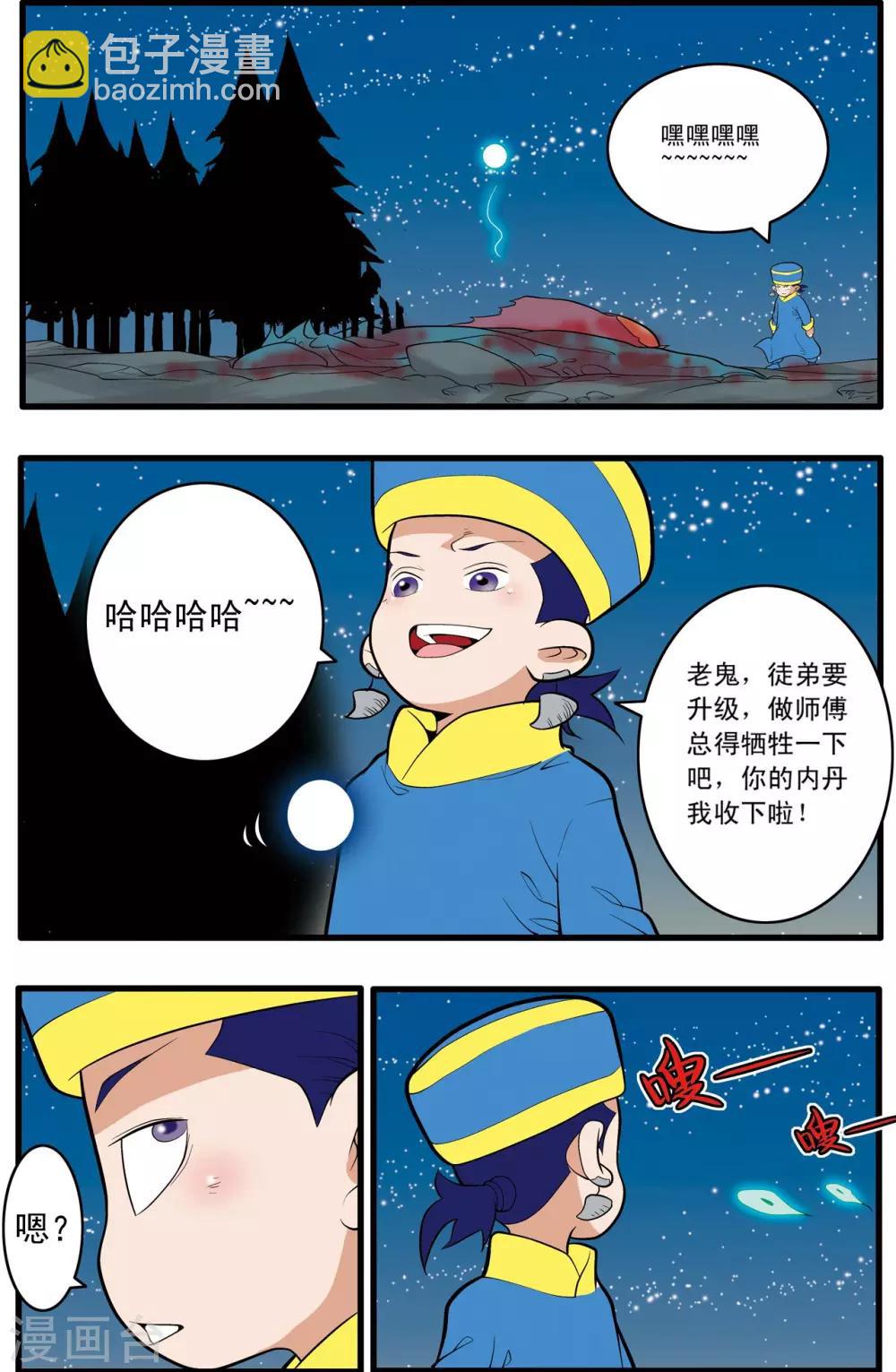 第200话 师徒对决13