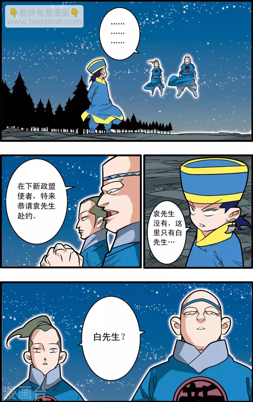 第200话 师徒对决14