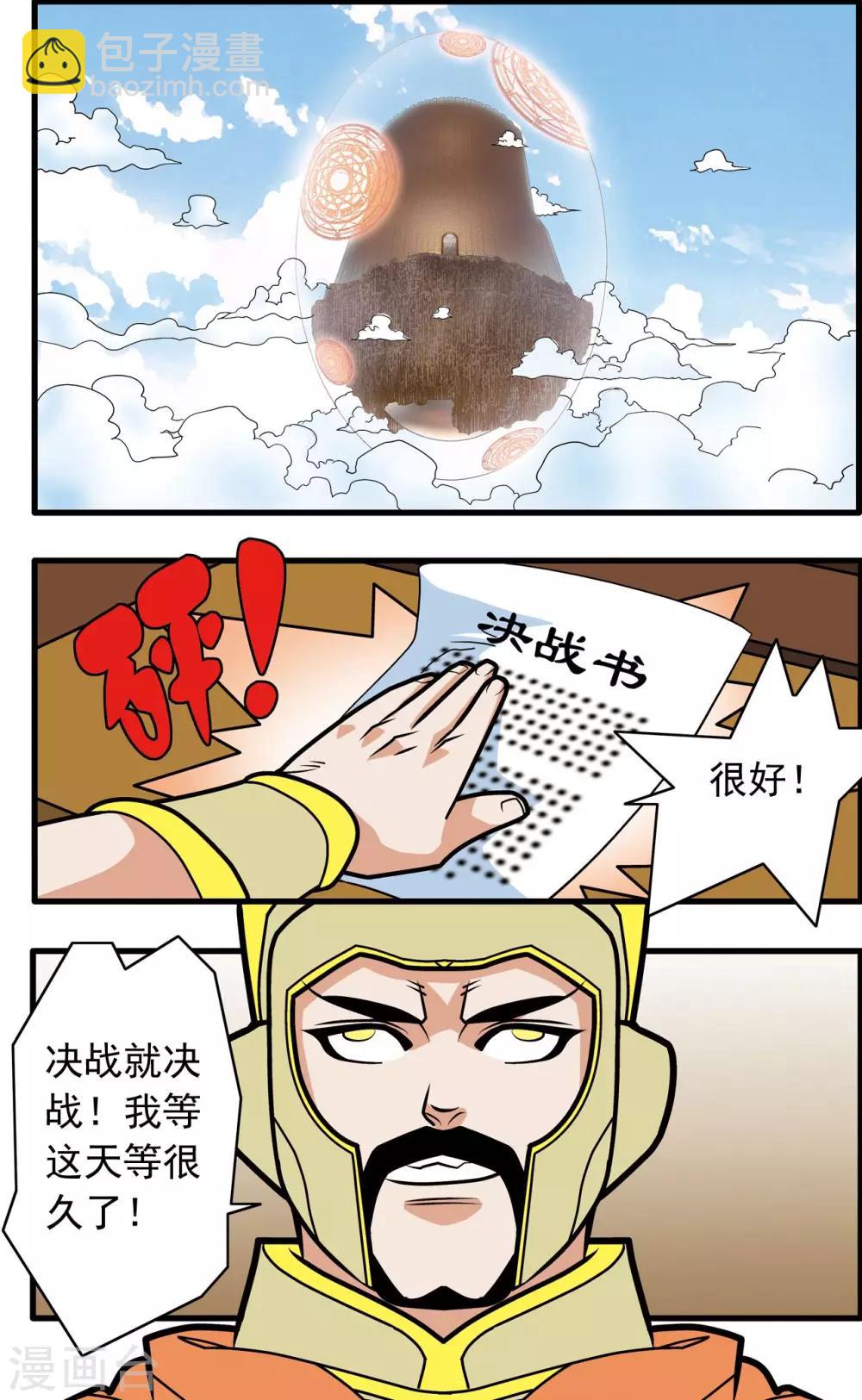 第200话 师徒对决15