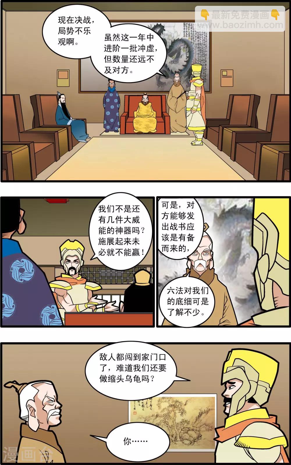 第200话 师徒对决16