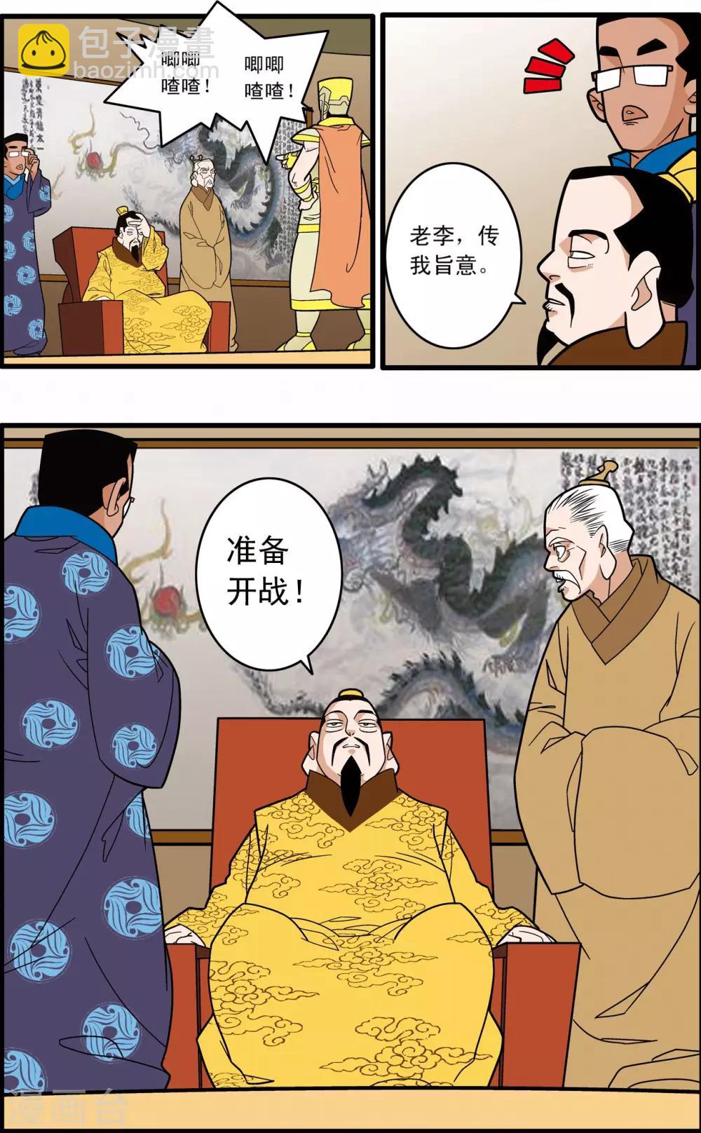 第200话 师徒对决17