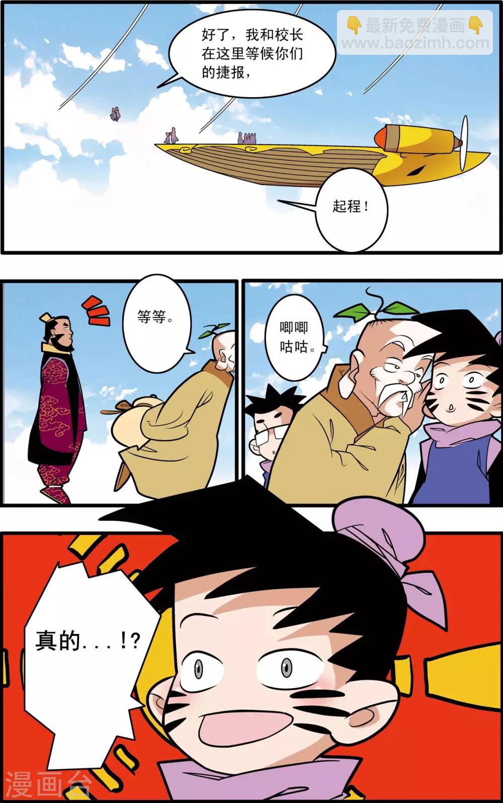第200话 师徒对决19