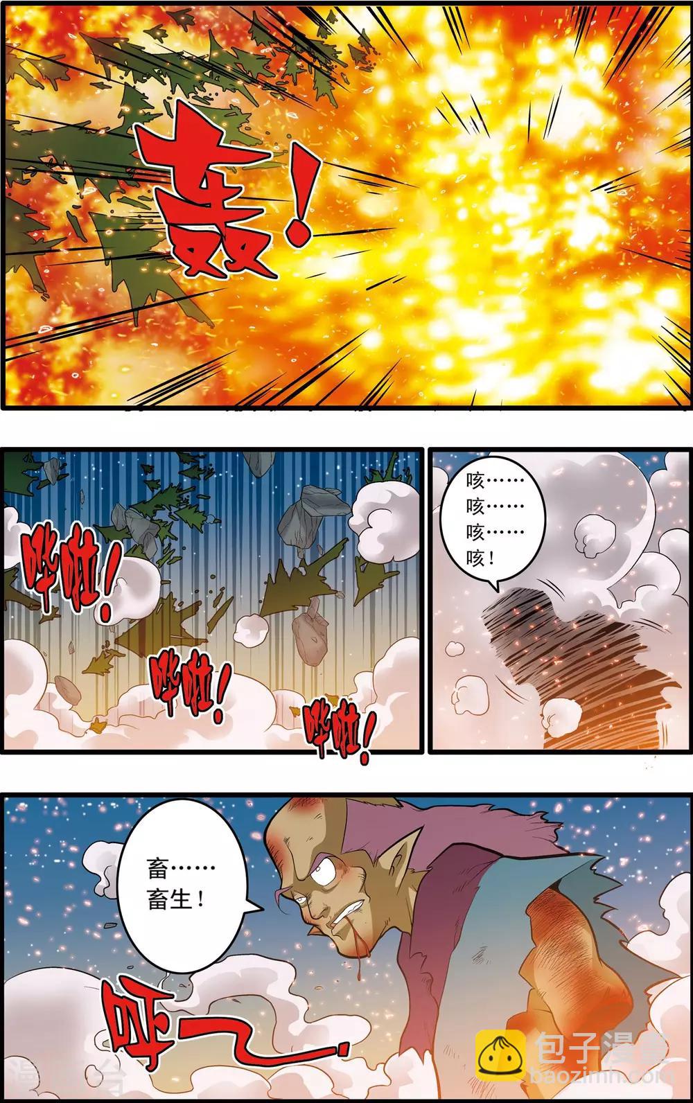第200话 师徒对决5