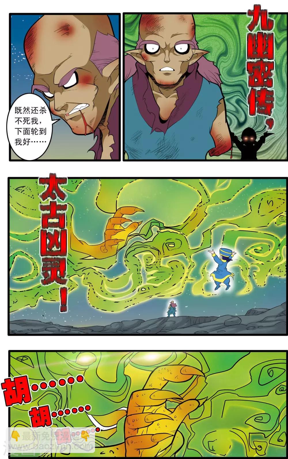 第200话 师徒对决6