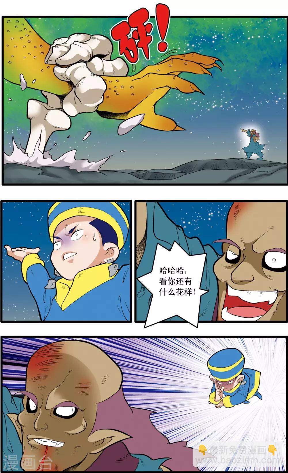 第200话 师徒对决8