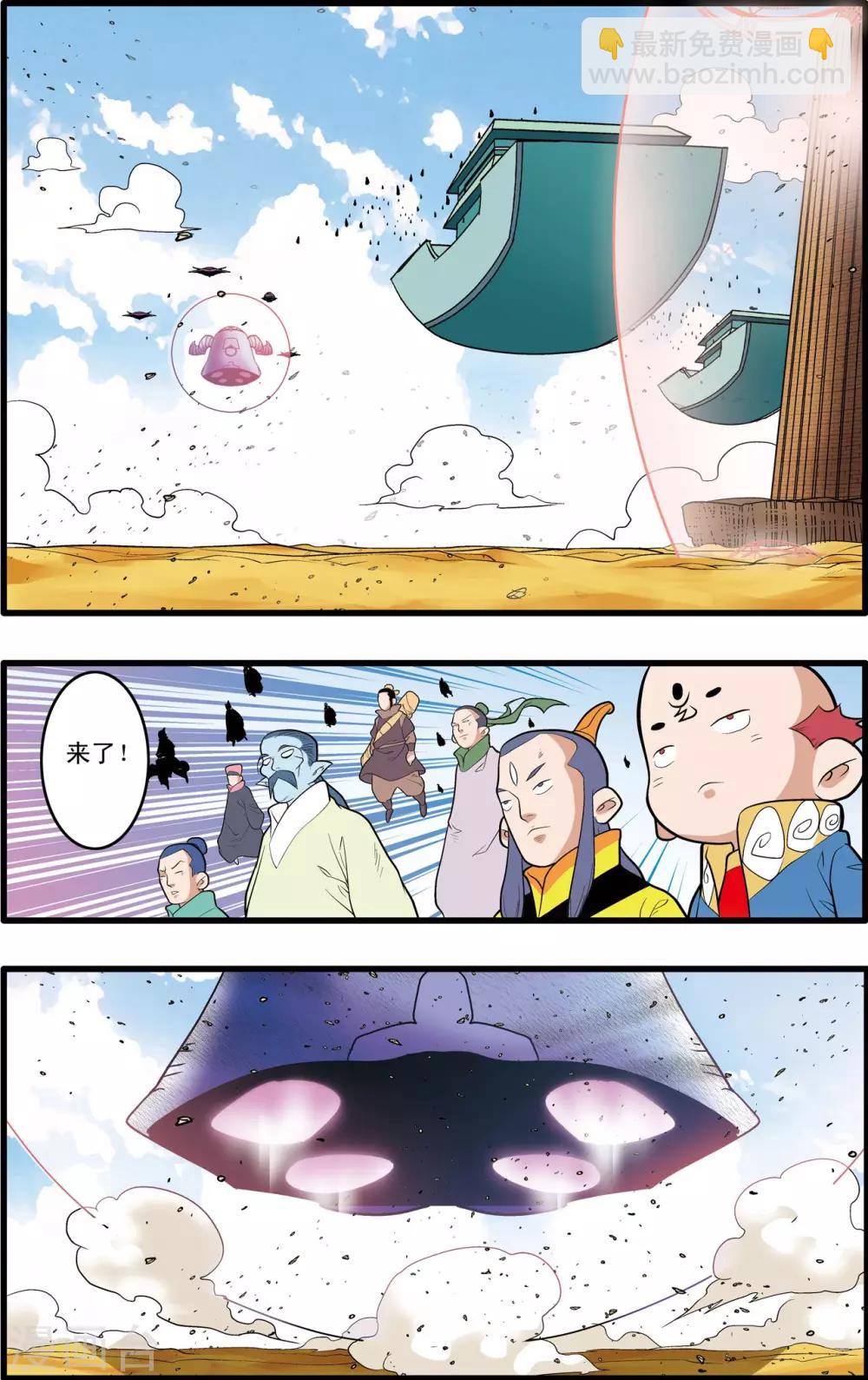 第201话 血士18