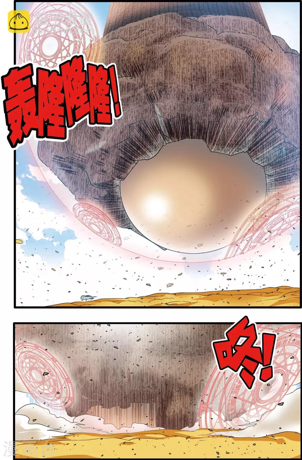 第201话 血士2