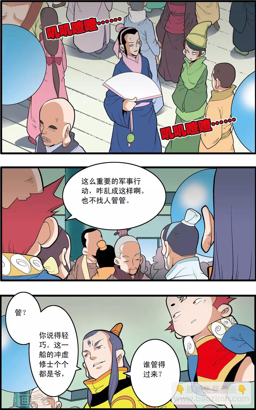 第201话 血士4