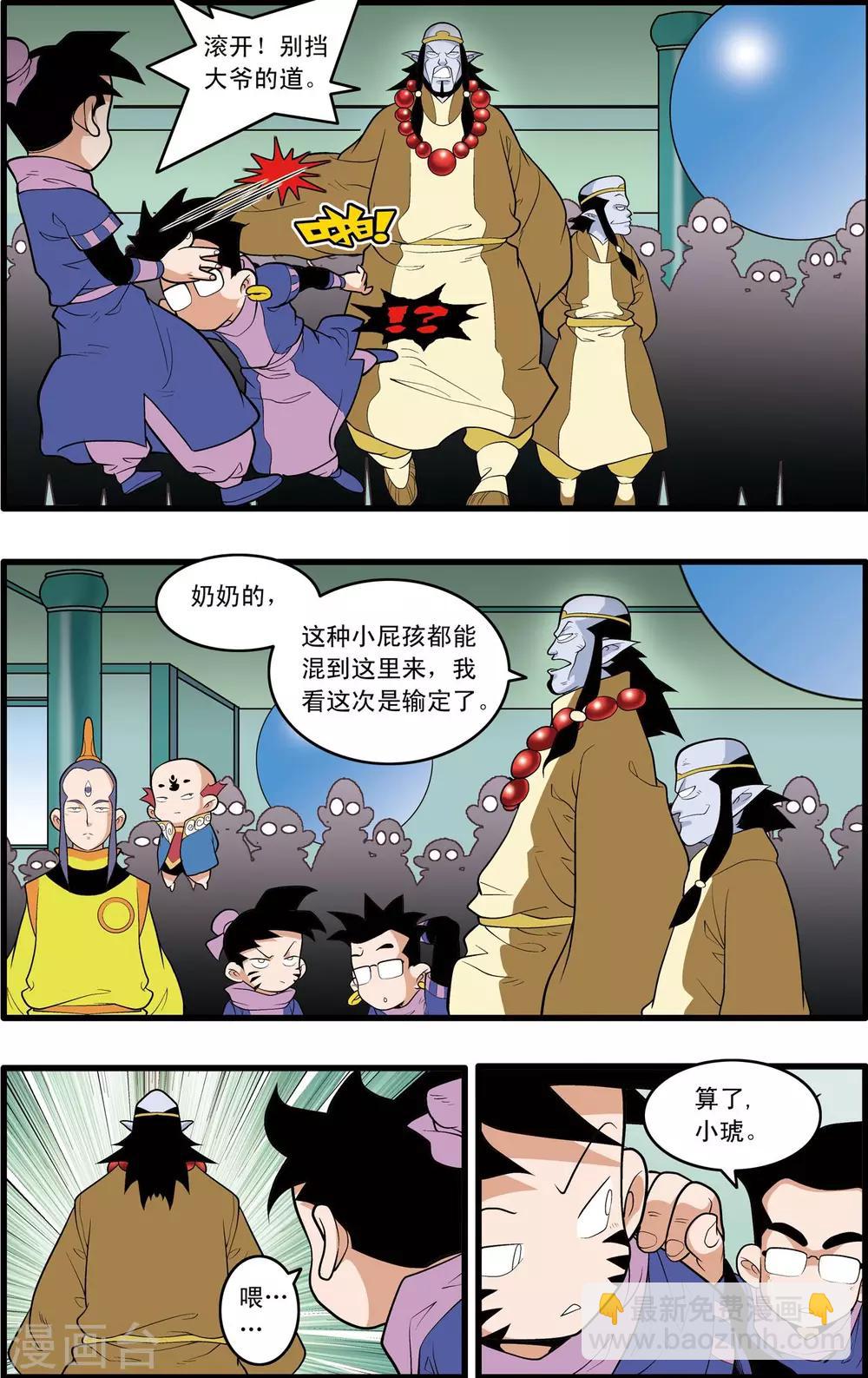 第201话 血士6
