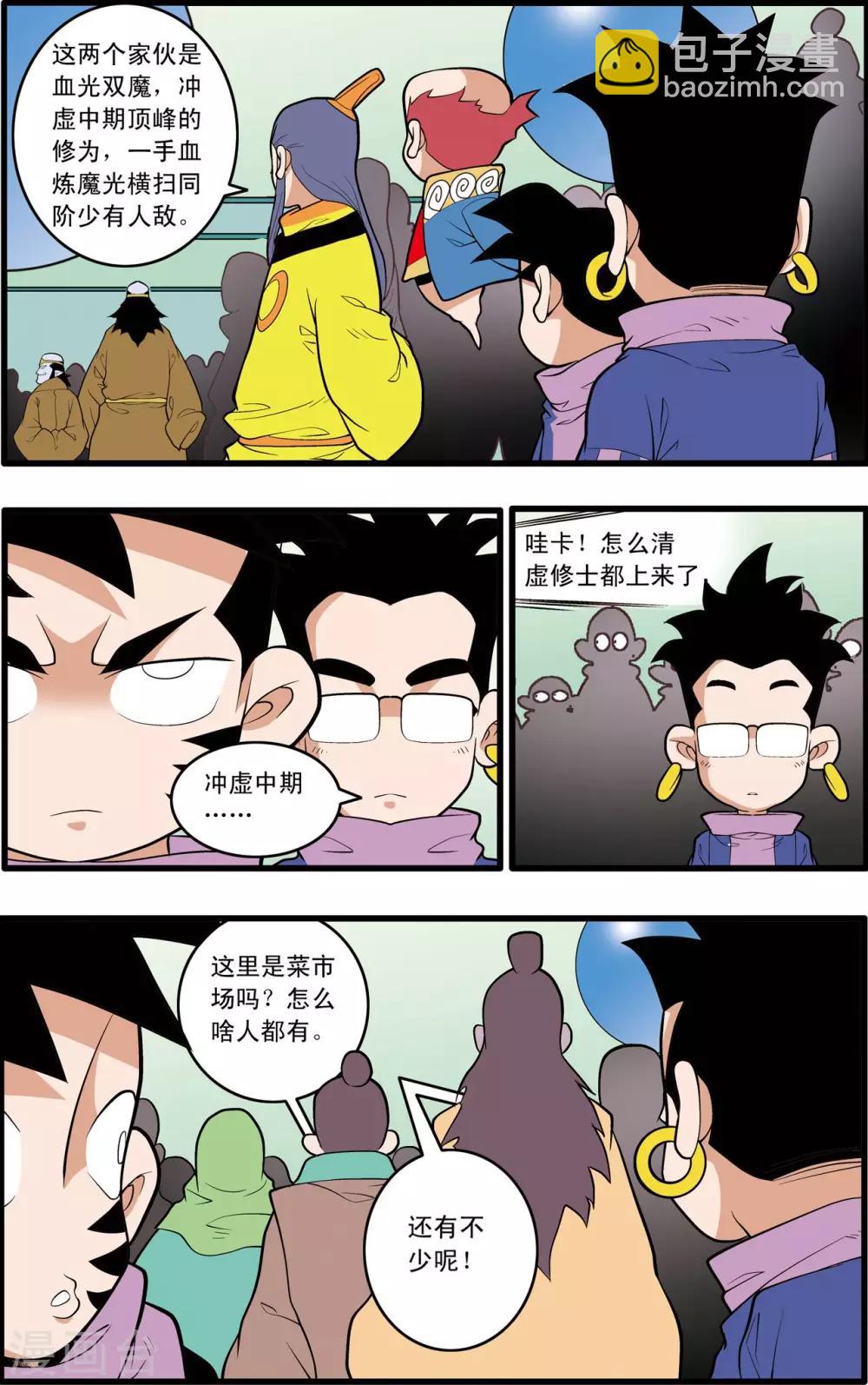 第201话 血士7