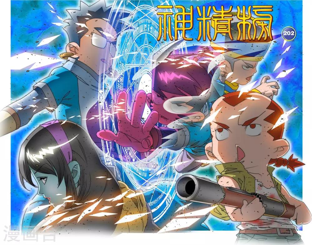 第202话 仙魔大战10