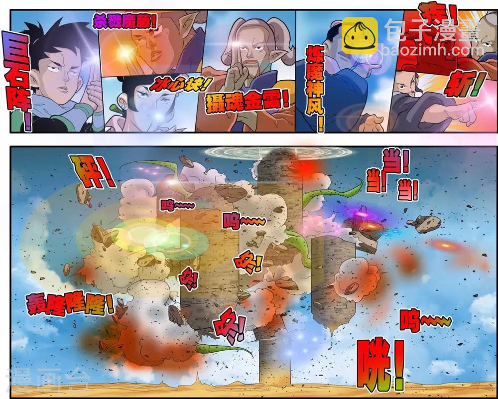 第202话 仙魔大战111